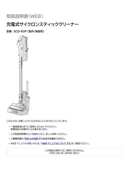 irisohyama アイリスオーヤマ 充電式サイクロンスティッククリーナーSCD-R3P